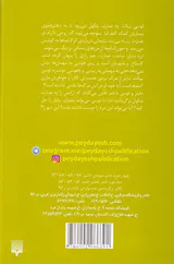 عاشقانه های عجیب دیو کوکی و دلبر